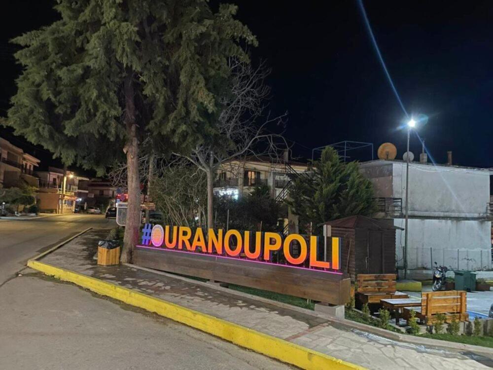 Pension Antonakis Ouranoupolis Greece Buitenkant foto